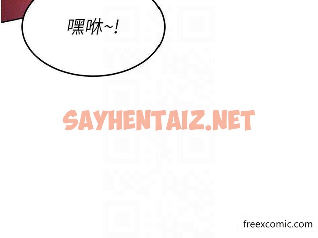 查看漫画色鵰英雄傳：一捅天下 - 第14話-你和我女兒在忙什麼？ - sayhentaiz.net中的1360393图片