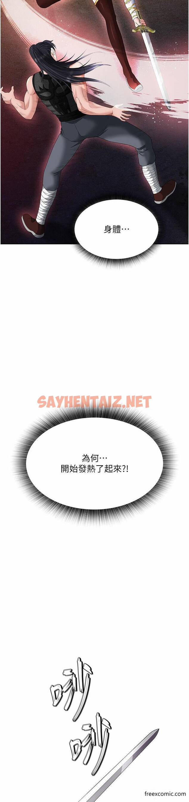 查看漫画色鵰英雄傳：一捅天下 - 第14話-你和我女兒在忙什麼？ - sayhentaiz.net中的1360396图片