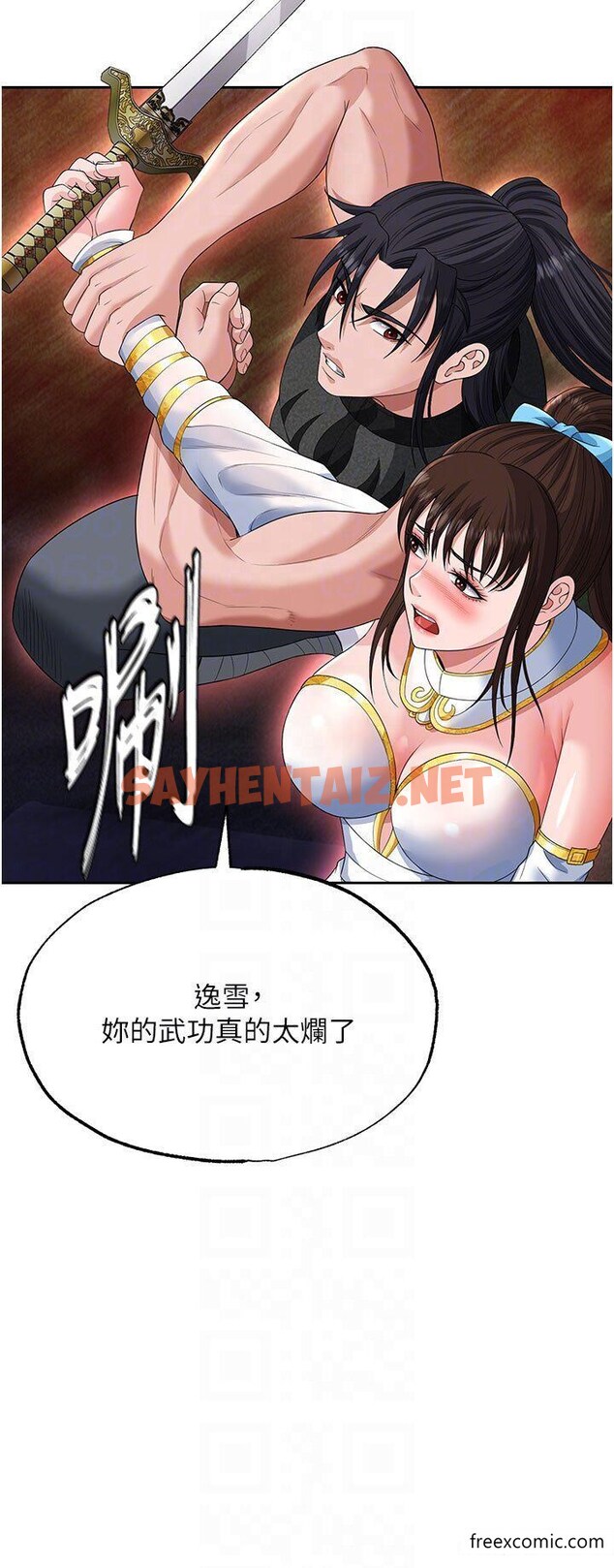 查看漫画色鵰英雄傳：一捅天下 - 第14話-你和我女兒在忙什麼？ - sayhentaiz.net中的1360397图片