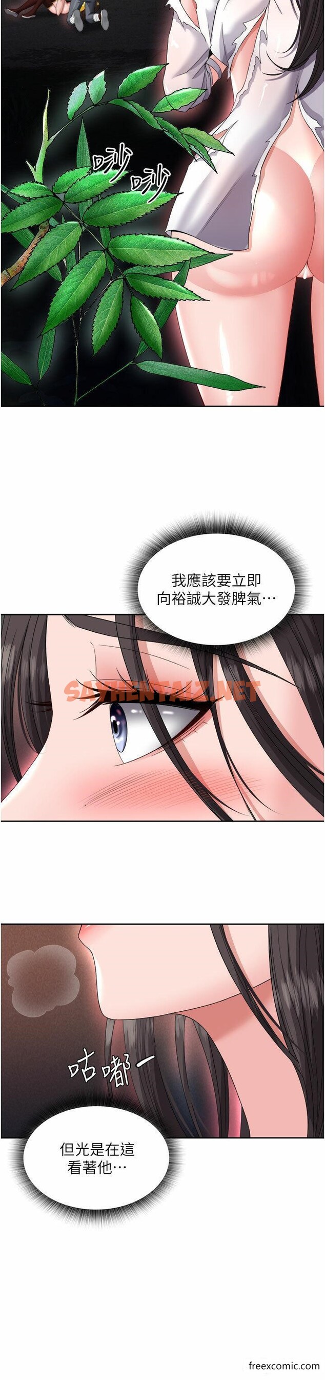 查看漫画色鵰英雄傳：一捅天下 - 第14話-你和我女兒在忙什麼？ - sayhentaiz.net中的1360414图片