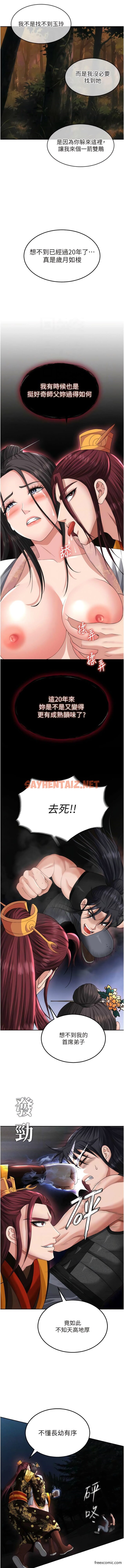 查看漫画色鵰英雄傳：一捅天下 - 第15話-把你的愛人變成破布 - sayhentaiz.net中的1362594图片