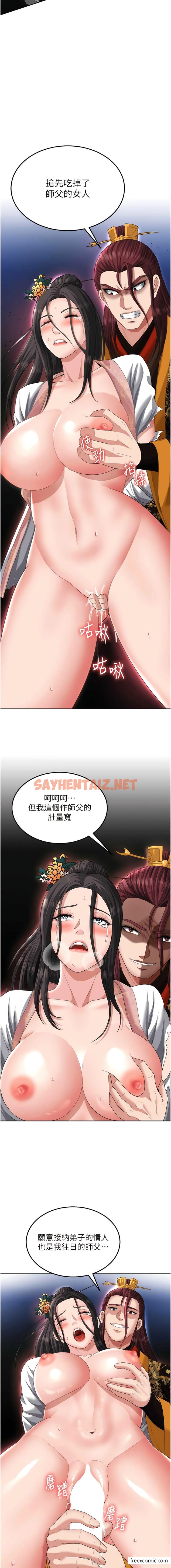 查看漫画色鵰英雄傳：一捅天下 - 第15話-把你的愛人變成破布 - sayhentaiz.net中的1362595图片