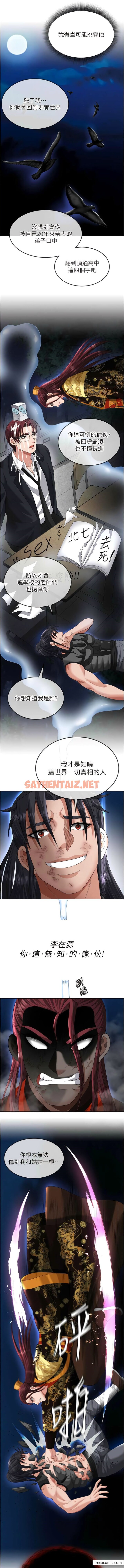 查看漫画色鵰英雄傳：一捅天下 - 第15話-把你的愛人變成破布 - sayhentaiz.net中的1362598图片