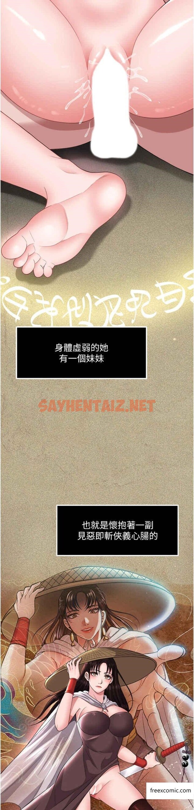 查看漫画色鵰英雄傳：一捅天下 - 第16話-發情的玉玲 - sayhentaiz.net中的1365430图片