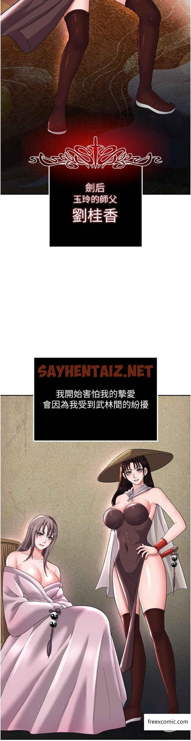 查看漫画色鵰英雄傳：一捅天下 - 第16話-發情的玉玲 - sayhentaiz.net中的1365431图片