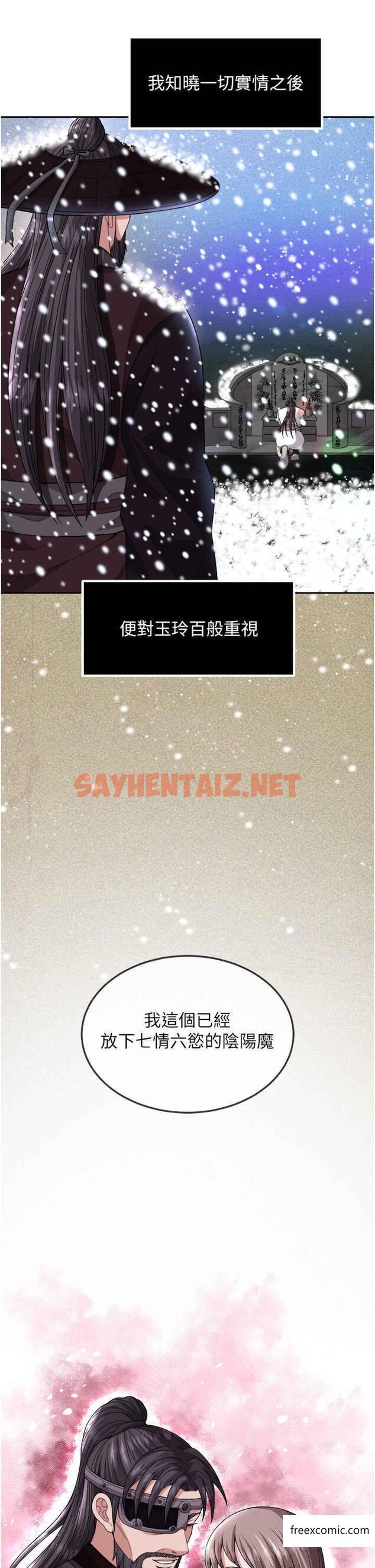 查看漫画色鵰英雄傳：一捅天下 - 第16話-發情的玉玲 - sayhentaiz.net中的1365436图片