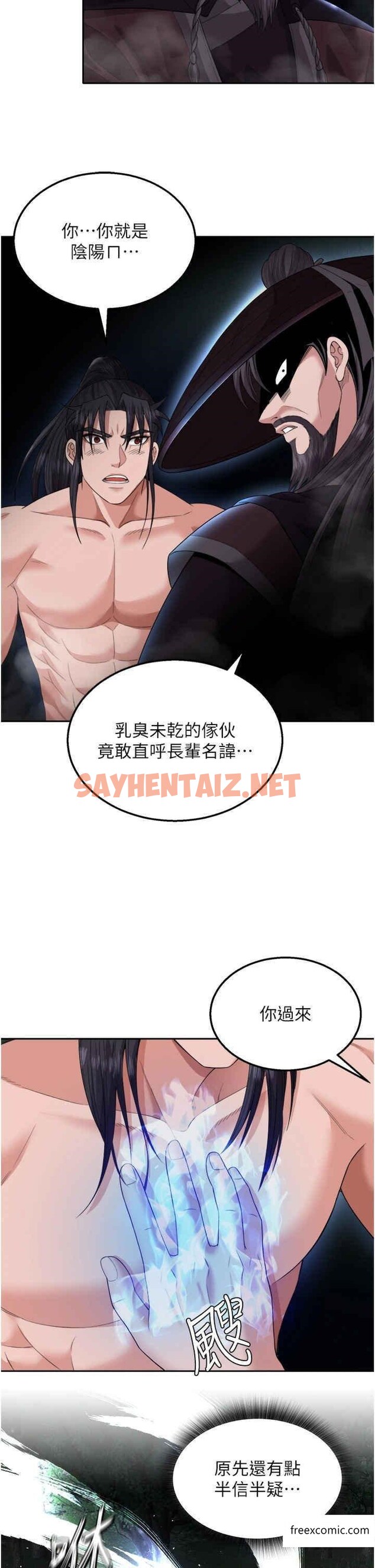 查看漫画色鵰英雄傳：一捅天下 - 第16話-發情的玉玲 - sayhentaiz.net中的1365440图片