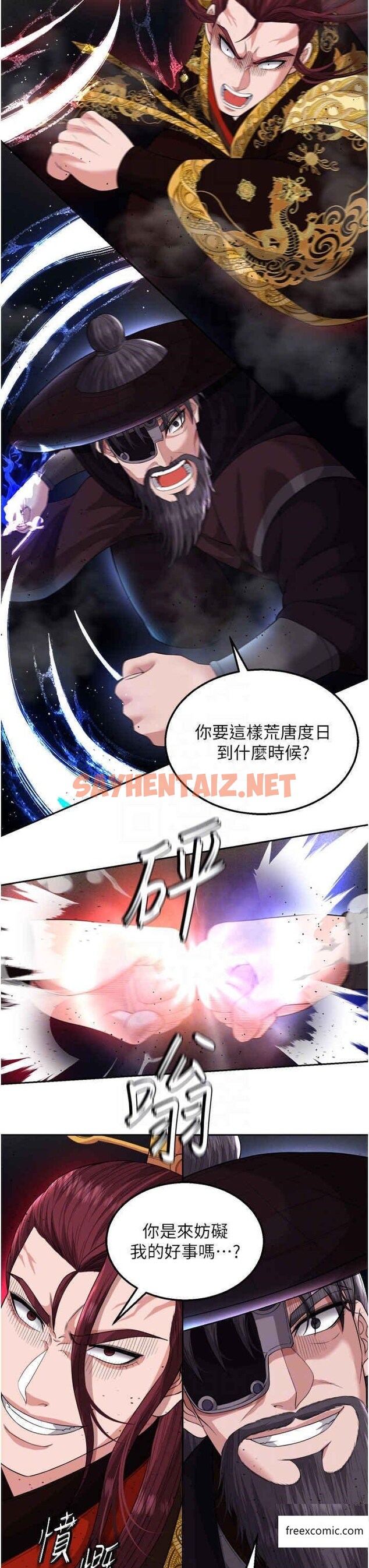 查看漫画色鵰英雄傳：一捅天下 - 第16話-發情的玉玲 - sayhentaiz.net中的1365445图片