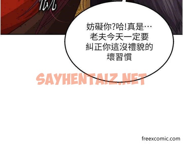 查看漫画色鵰英雄傳：一捅天下 - 第16話-發情的玉玲 - sayhentaiz.net中的1365446图片