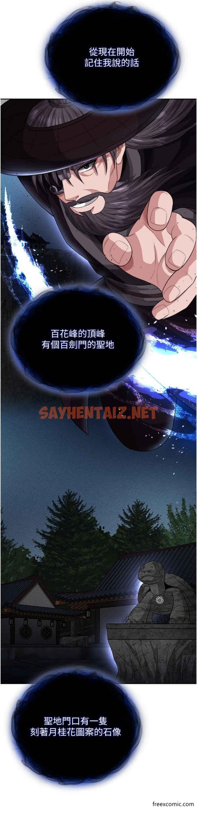 查看漫画色鵰英雄傳：一捅天下 - 第16話-發情的玉玲 - sayhentaiz.net中的1365452图片