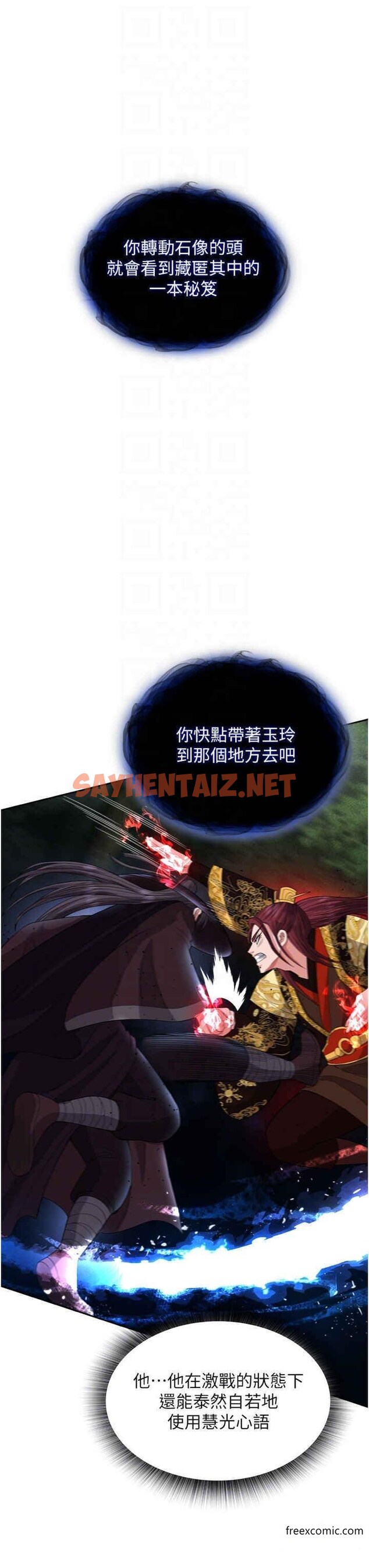 查看漫画色鵰英雄傳：一捅天下 - 第16話-發情的玉玲 - sayhentaiz.net中的1365453图片