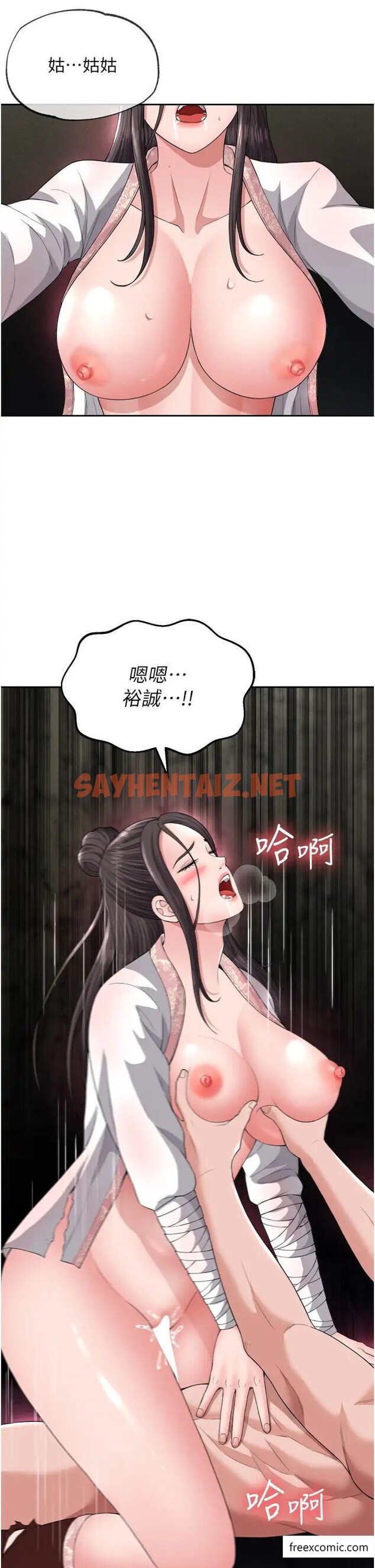 查看漫画色鵰英雄傳：一捅天下 - 第17話-被玉玲霸王硬上弓 - sayhentaiz.net中的1371842图片