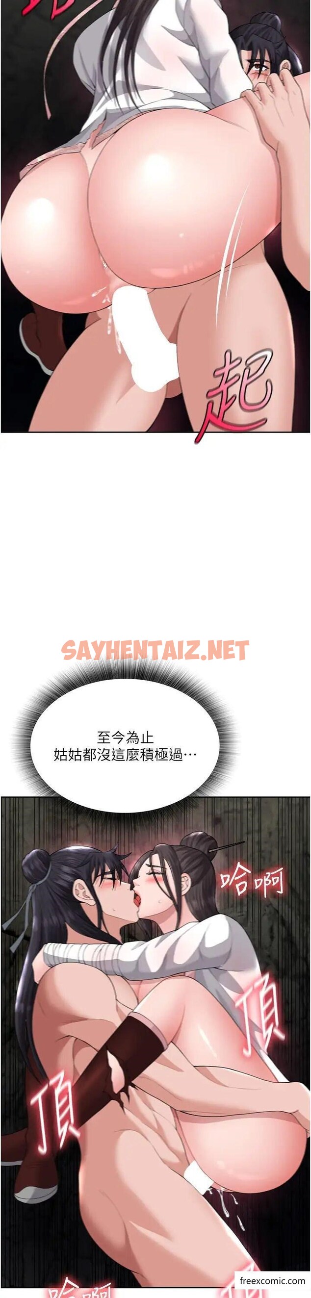 查看漫画色鵰英雄傳：一捅天下 - 第17話-被玉玲霸王硬上弓 - sayhentaiz.net中的1371846图片