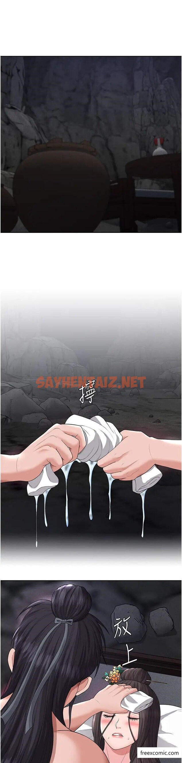 查看漫画色鵰英雄傳：一捅天下 - 第17話-被玉玲霸王硬上弓 - sayhentaiz.net中的1371872图片