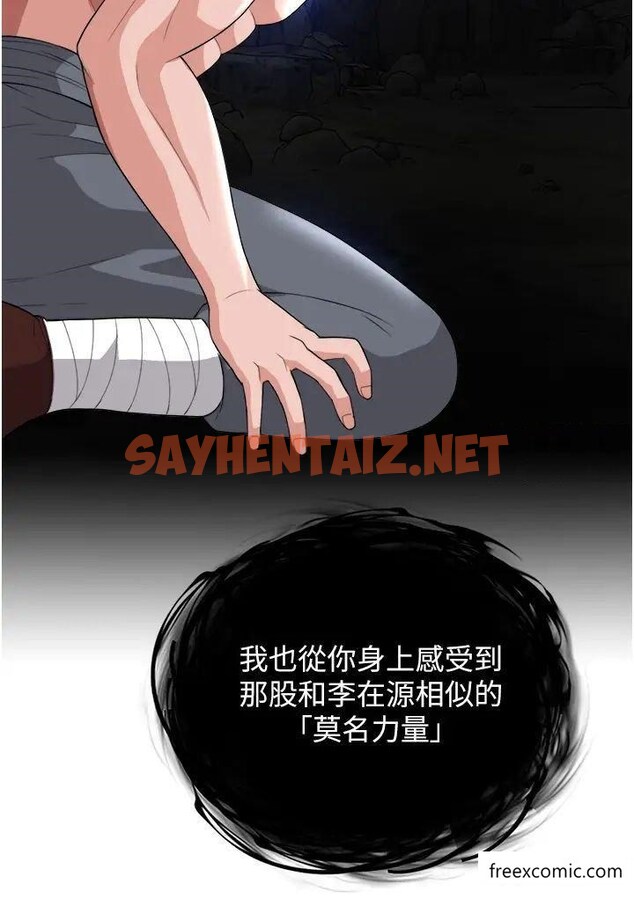 查看漫画色鵰英雄傳：一捅天下 - 第17話-被玉玲霸王硬上弓 - sayhentaiz.net中的1371882图片