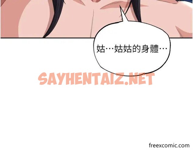 查看漫画色鵰英雄傳：一捅天下 - 第17話-被玉玲霸王硬上弓 - sayhentaiz.net中的1371886图片