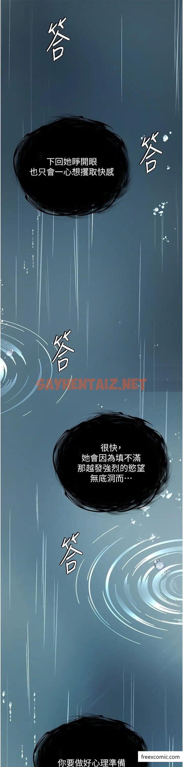 查看漫画色鵰英雄傳：一捅天下 - 第17話-被玉玲霸王硬上弓 - sayhentaiz.net中的1371891图片