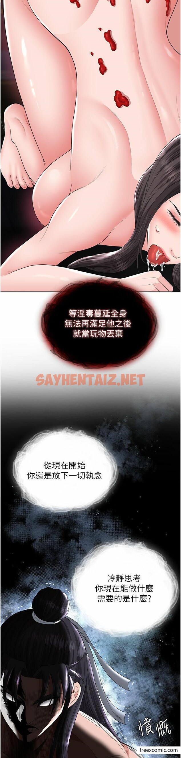 查看漫画色鵰英雄傳：一捅天下 - 第18話-公然欺辱良家婦女 - sayhentaiz.net中的1374258图片