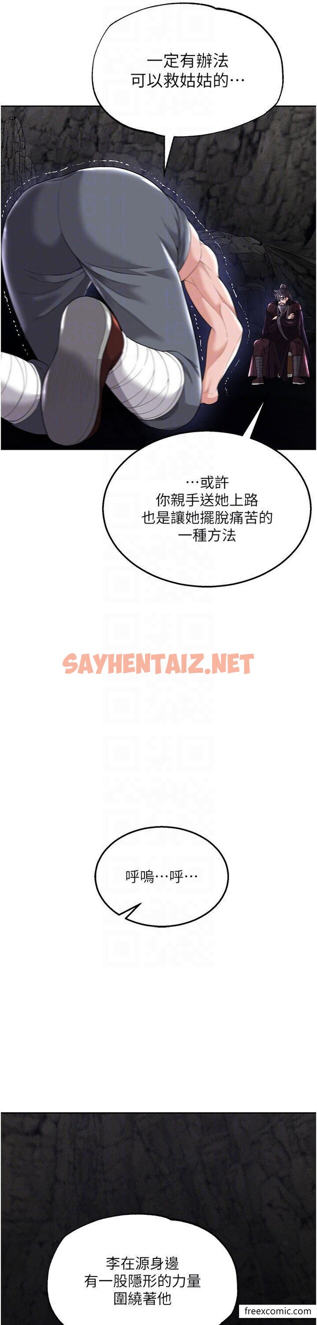 查看漫画色鵰英雄傳：一捅天下 - 第18話-公然欺辱良家婦女 - sayhentaiz.net中的1374261图片