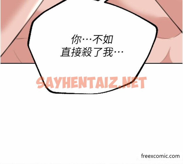 查看漫画色鵰英雄傳：一捅天下 - 第18話-公然欺辱良家婦女 - sayhentaiz.net中的1374268图片