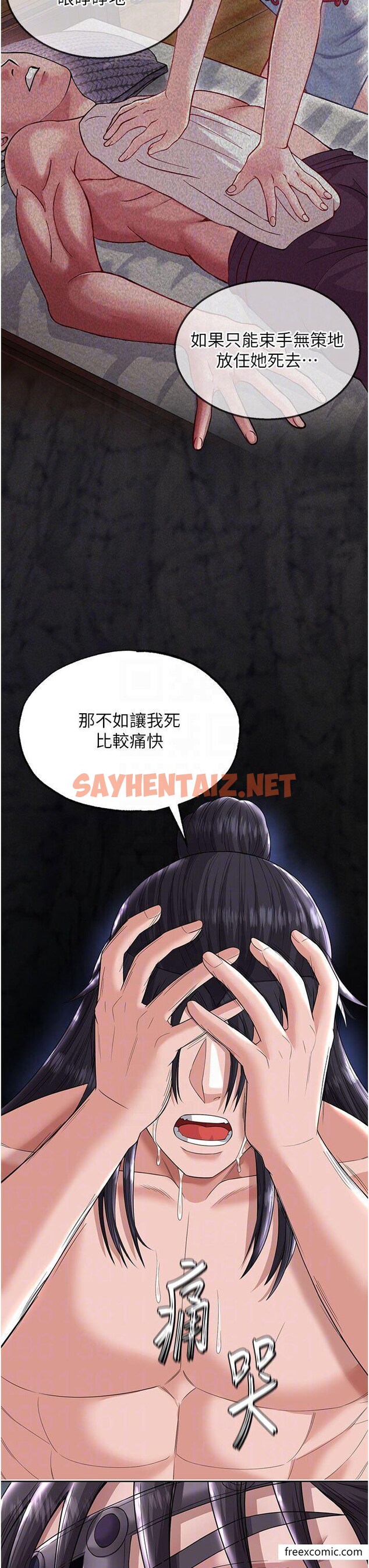 查看漫画色鵰英雄傳：一捅天下 - 第18話-公然欺辱良家婦女 - sayhentaiz.net中的1374271图片