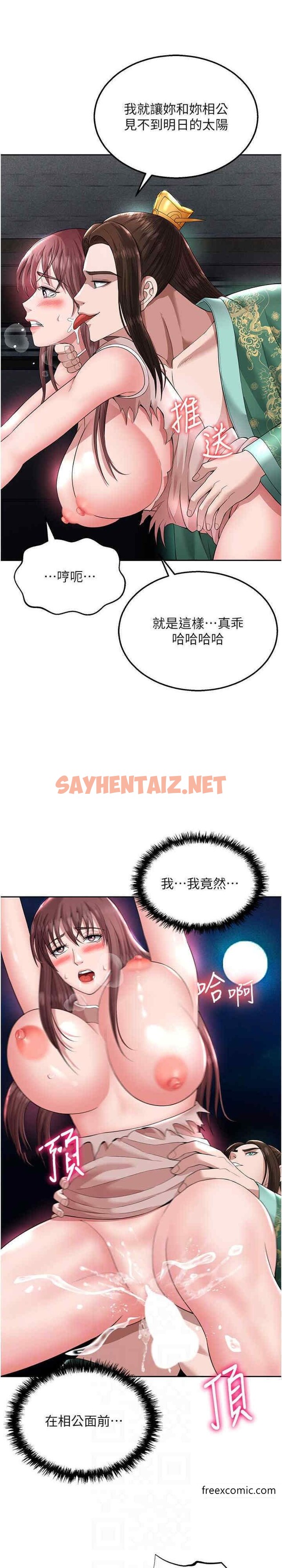 查看漫画色鵰英雄傳：一捅天下 - 第19話-相公…我對不起你 - sayhentaiz.net中的1396956图片