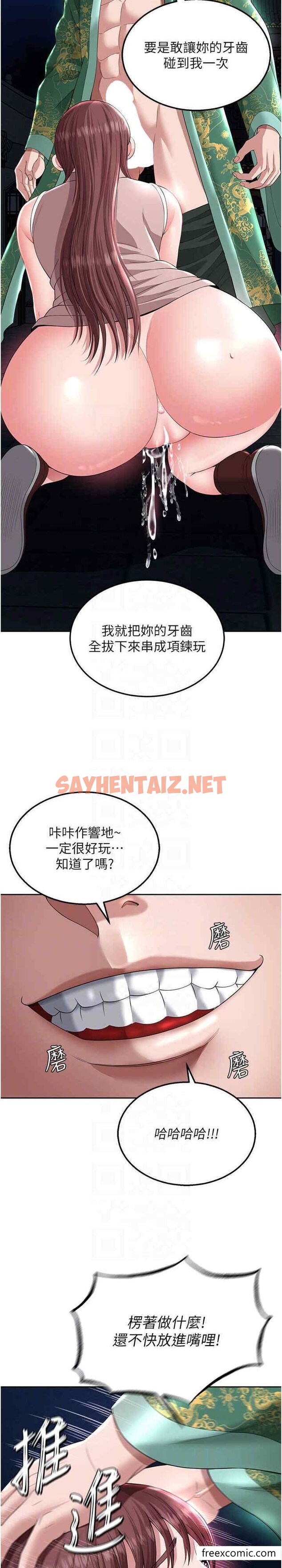 查看漫画色鵰英雄傳：一捅天下 - 第19話-相公…我對不起你 - sayhentaiz.net中的1396959图片