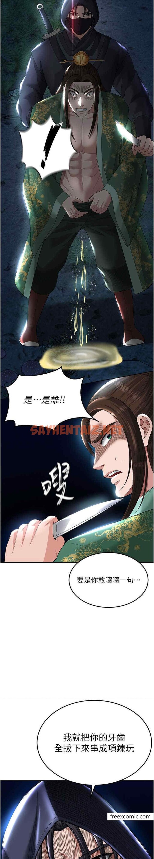 查看漫画色鵰英雄傳：一捅天下 - 第19話-相公…我對不起你 - sayhentaiz.net中的1396977图片