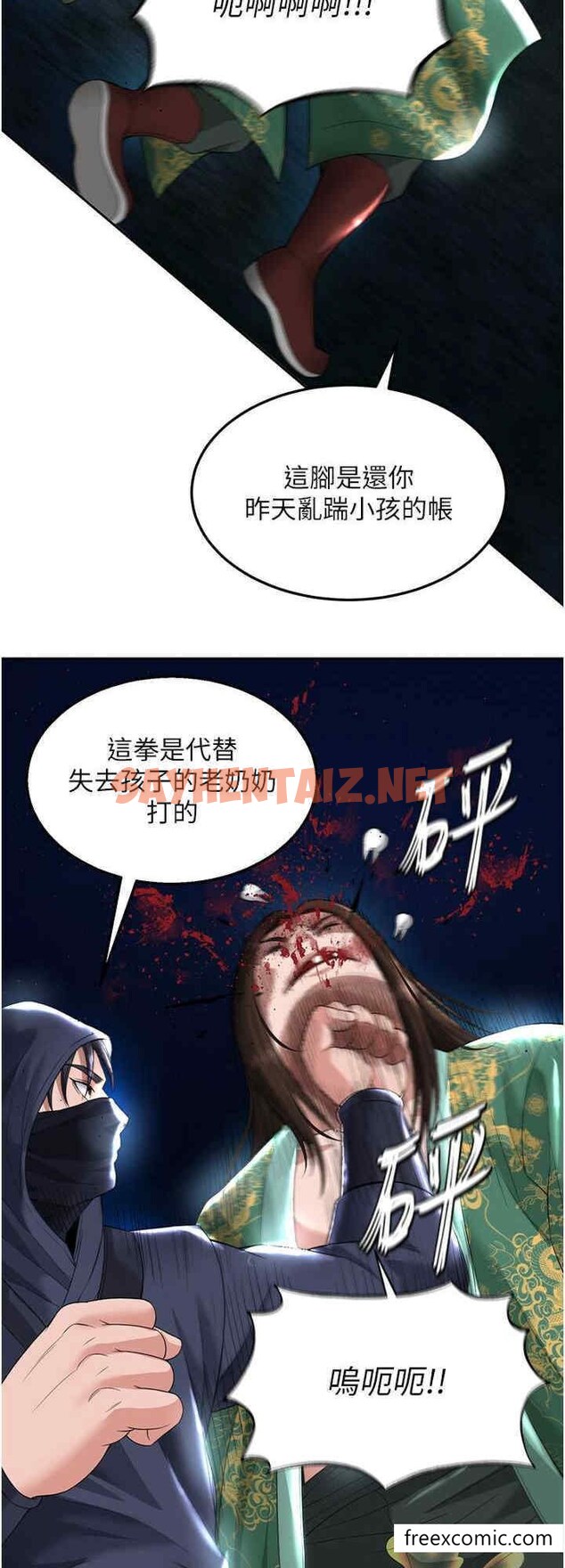 查看漫画色鵰英雄傳：一捅天下 - 第19話-相公…我對不起你 - sayhentaiz.net中的1396979图片