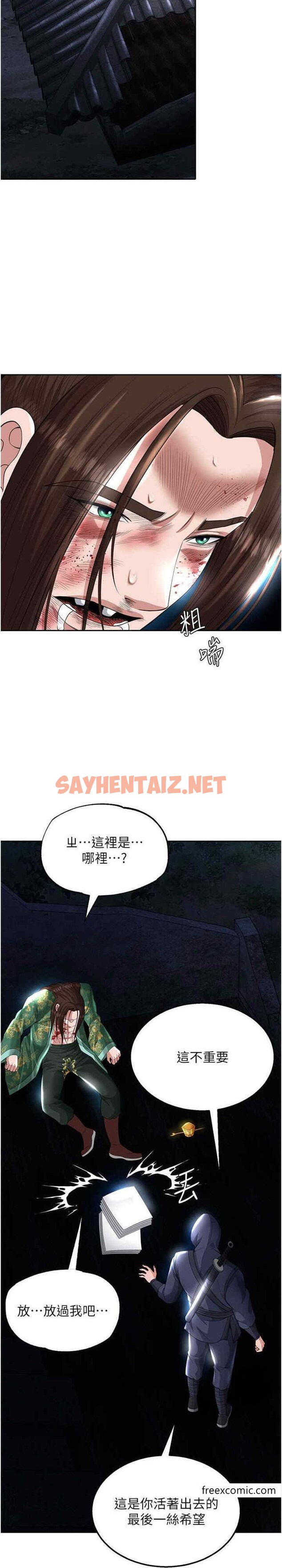 查看漫画色鵰英雄傳：一捅天下 - 第19話-相公…我對不起你 - sayhentaiz.net中的1396982图片