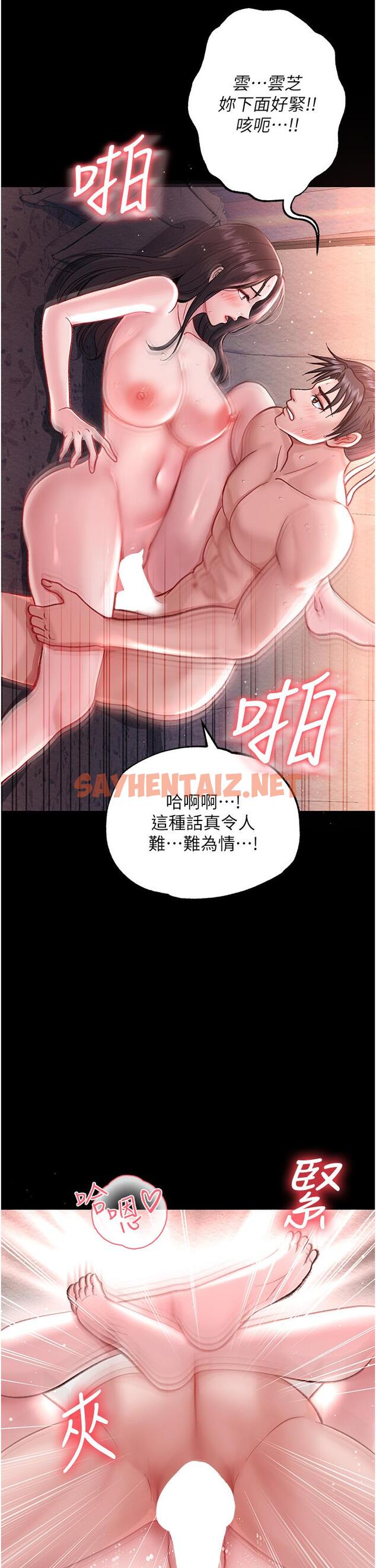 查看漫画色鵰英雄傳：一捅天下 - 第2話-需要哥哥更多的疼愛♥ - sayhentaiz.net中的1332659图片