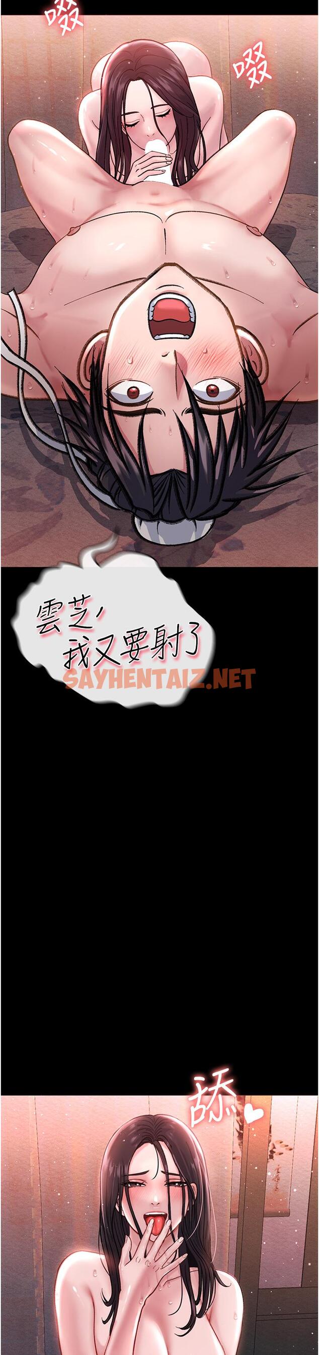 查看漫画色鵰英雄傳：一捅天下 - 第2話-需要哥哥更多的疼愛♥ - sayhentaiz.net中的1332666图片