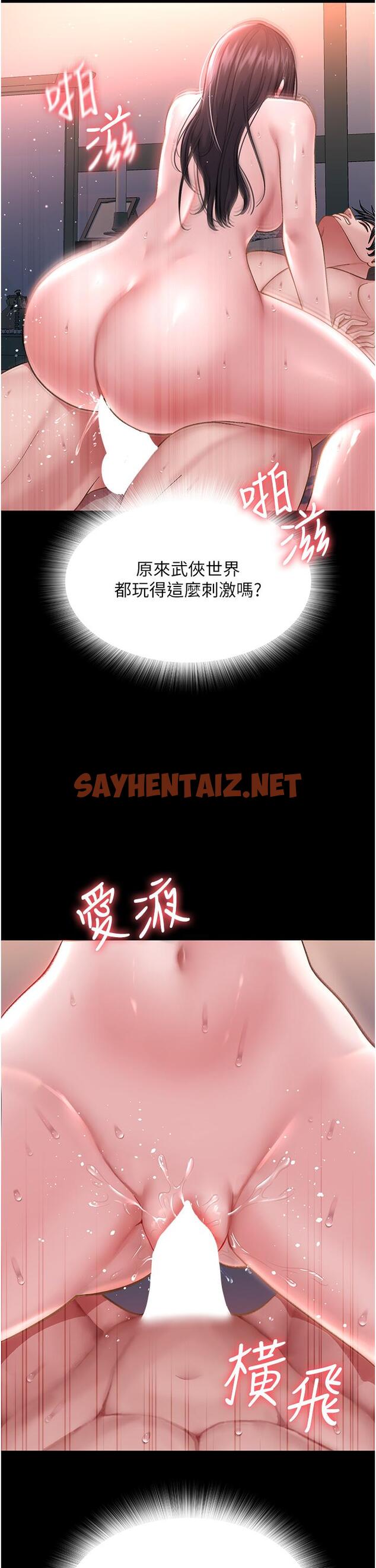 查看漫画色鵰英雄傳：一捅天下 - 第2話-需要哥哥更多的疼愛♥ - tymanga.com中的1332668图片