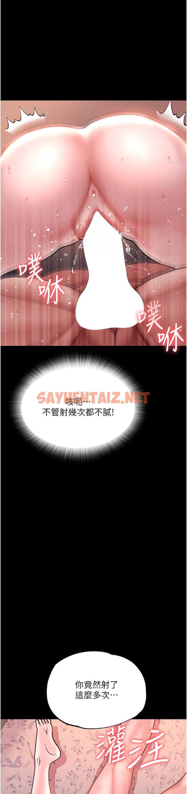 查看漫画色鵰英雄傳：一捅天下 - 第2話-需要哥哥更多的疼愛♥ - sayhentaiz.net中的1332670图片