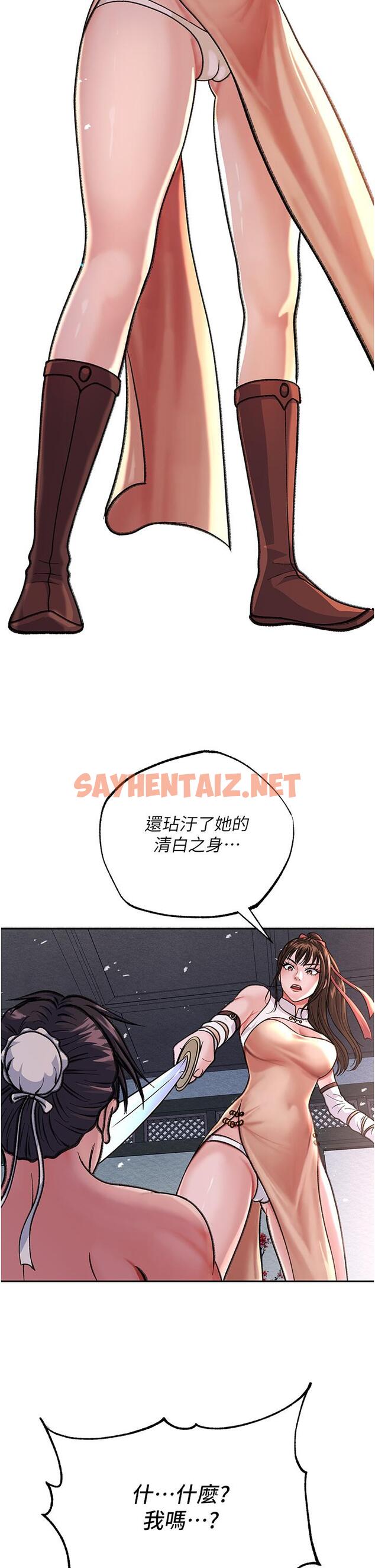 查看漫画色鵰英雄傳：一捅天下 - 第2話-需要哥哥更多的疼愛♥ - sayhentaiz.net中的1332677图片