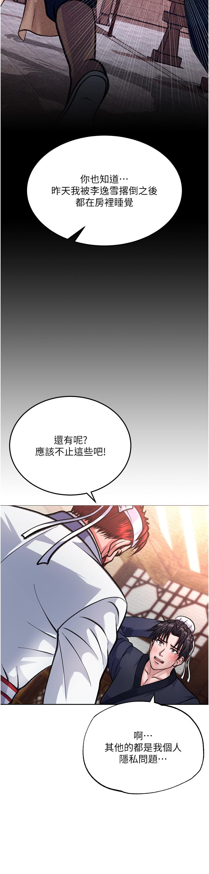 查看漫画色鵰英雄傳：一捅天下 - 第2話-需要哥哥更多的疼愛♥ - sayhentaiz.net中的1332697图片