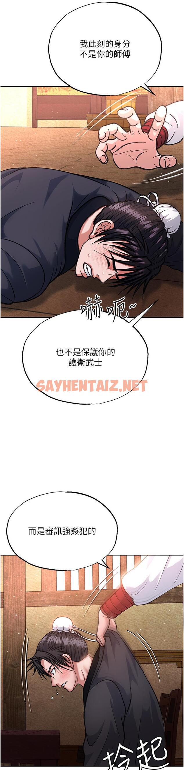 查看漫画色鵰英雄傳：一捅天下 - 第2話-需要哥哥更多的疼愛♥ - tymanga.com中的1332700图片