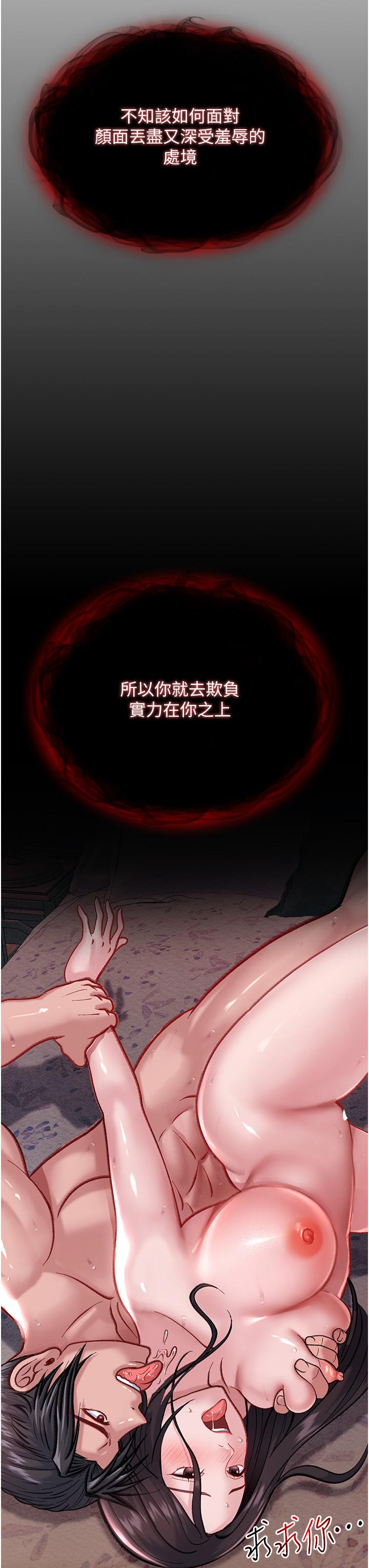 查看漫画色鵰英雄傳：一捅天下 - 第2話-需要哥哥更多的疼愛♥ - sayhentaiz.net中的1332702图片