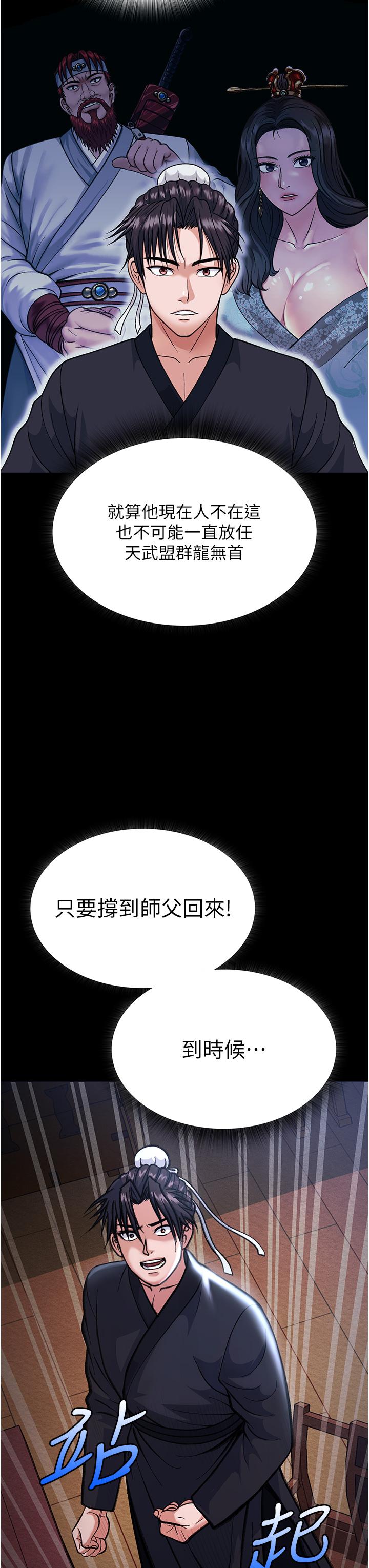 查看漫画色鵰英雄傳：一捅天下 - 第2話-需要哥哥更多的疼愛♥ - tymanga.com中的1332725图片