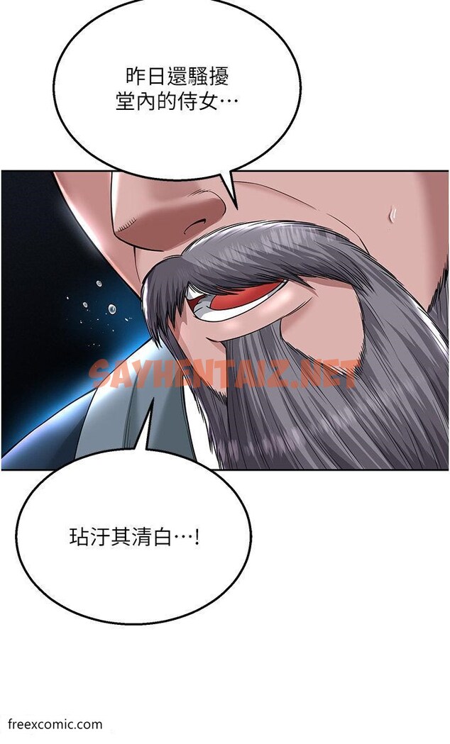 查看漫画色鵰英雄傳：一捅天下 - 第20話-反正她不是我親媽 - sayhentaiz.net中的1421110图片