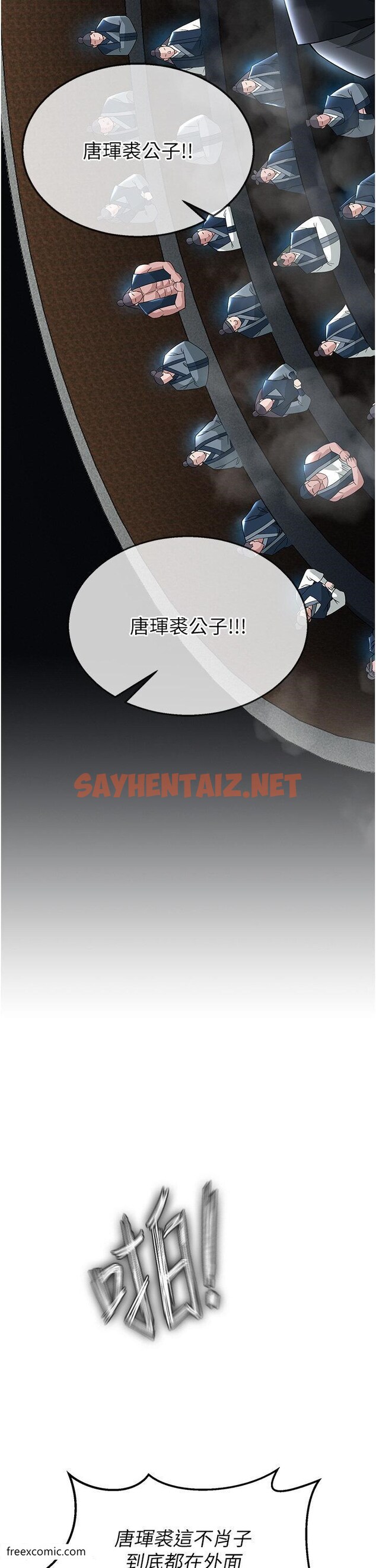 查看漫画色鵰英雄傳：一捅天下 - 第20話-反正她不是我親媽 - sayhentaiz.net中的1421112图片