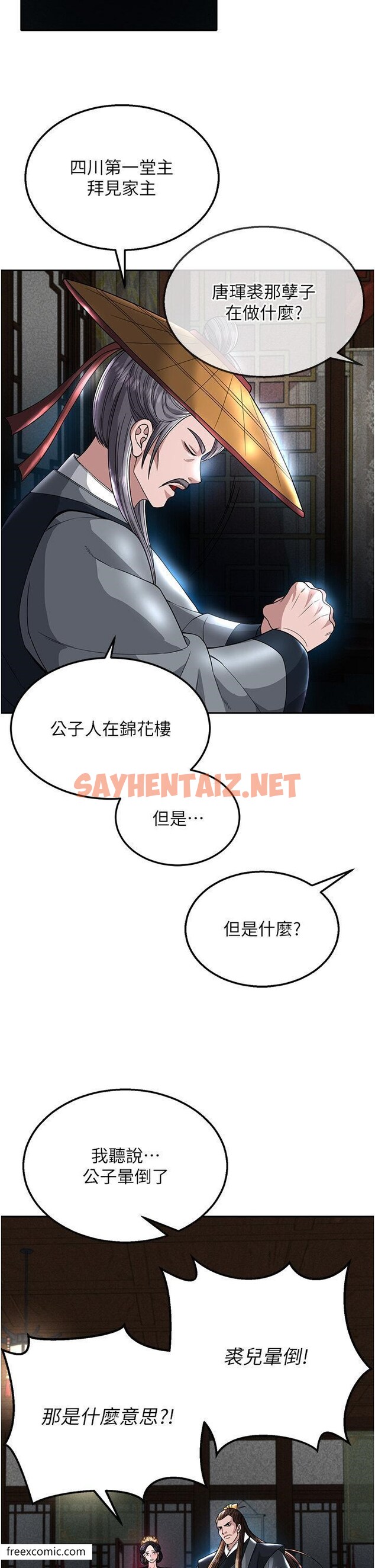 查看漫画色鵰英雄傳：一捅天下 - 第20話-反正她不是我親媽 - sayhentaiz.net中的1421120图片