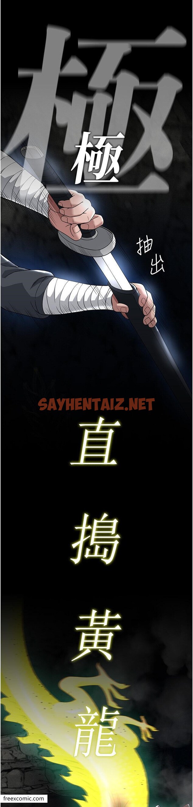 查看漫画色鵰英雄傳：一捅天下 - 第20話-反正她不是我親媽 - sayhentaiz.net中的1421130图片