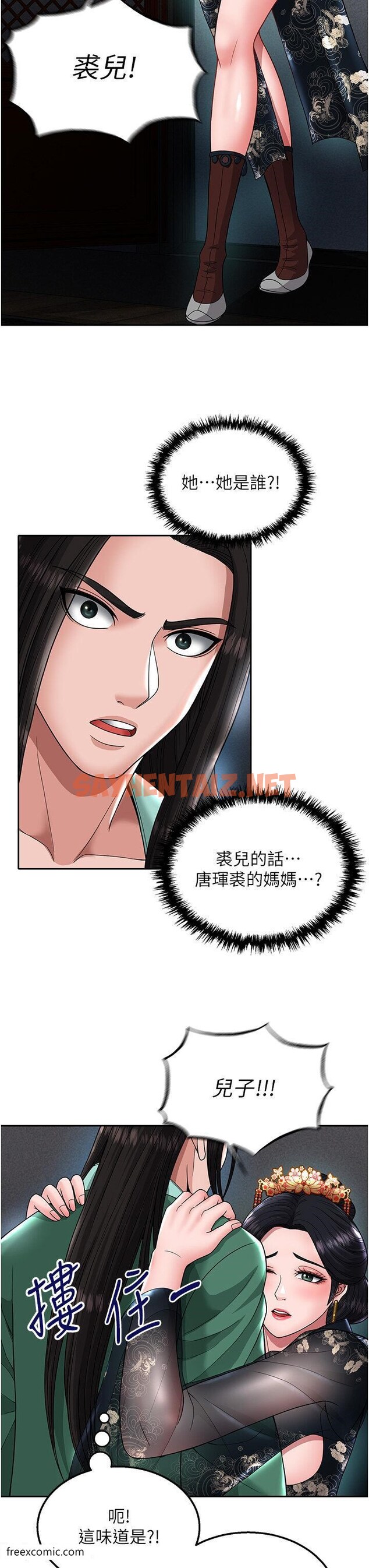 查看漫画色鵰英雄傳：一捅天下 - 第20話-反正她不是我親媽 - sayhentaiz.net中的1421143图片