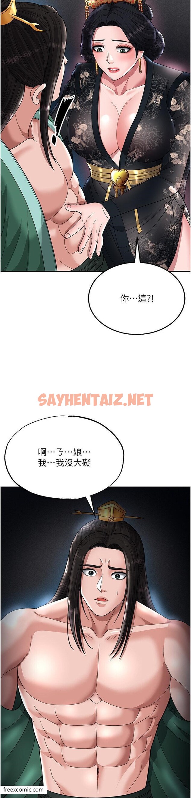 查看漫画色鵰英雄傳：一捅天下 - 第20話-反正她不是我親媽 - sayhentaiz.net中的1421146图片