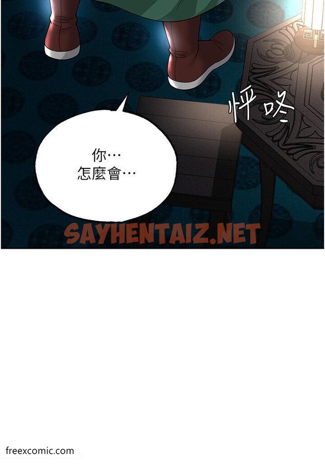 查看漫画色鵰英雄傳：一捅天下 - 第20話-反正她不是我親媽 - sayhentaiz.net中的1421148图片