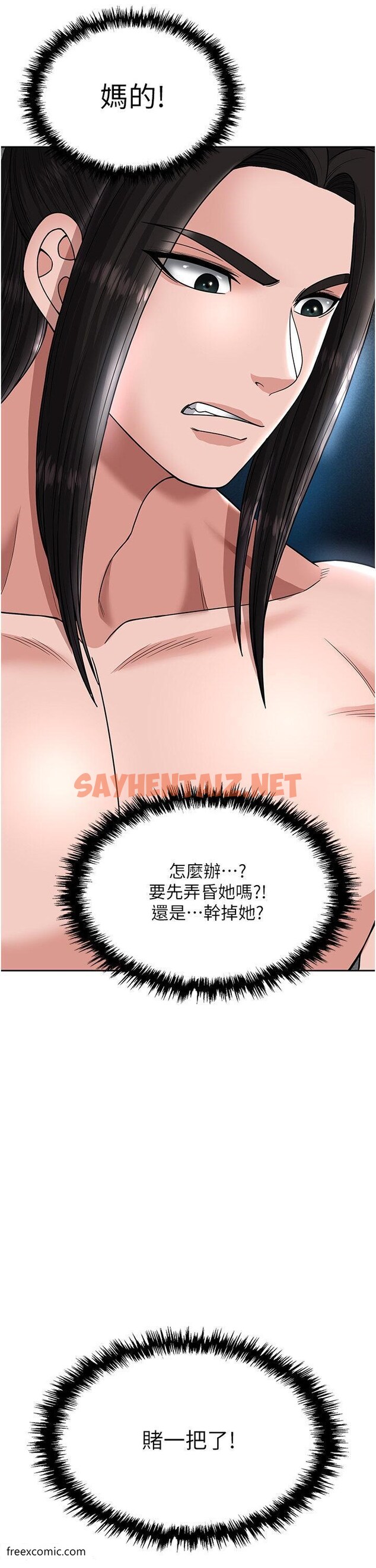 查看漫画色鵰英雄傳：一捅天下 - 第20話-反正她不是我親媽 - sayhentaiz.net中的1421149图片