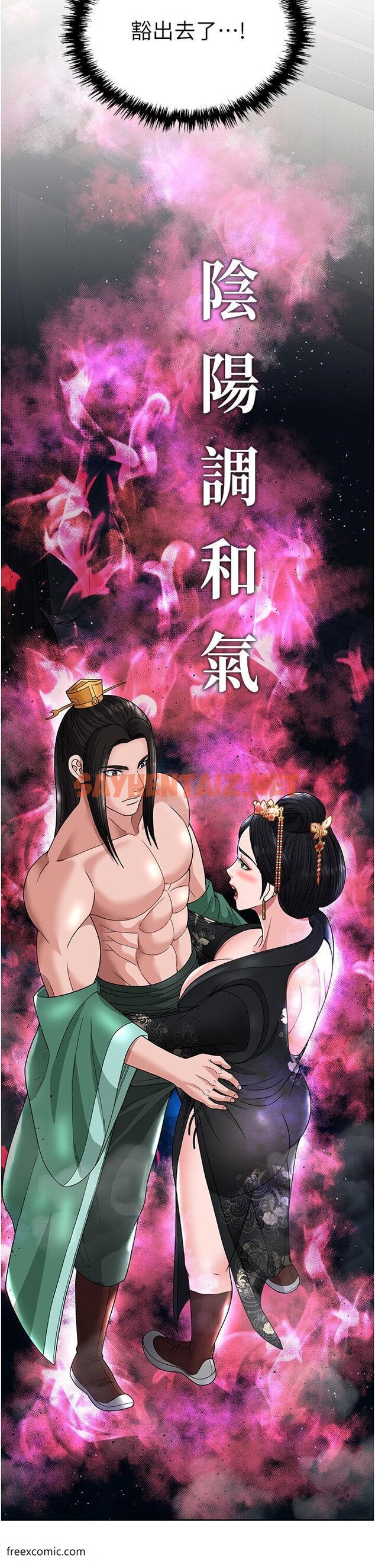 查看漫画色鵰英雄傳：一捅天下 - 第20話-反正她不是我親媽 - sayhentaiz.net中的1421158图片