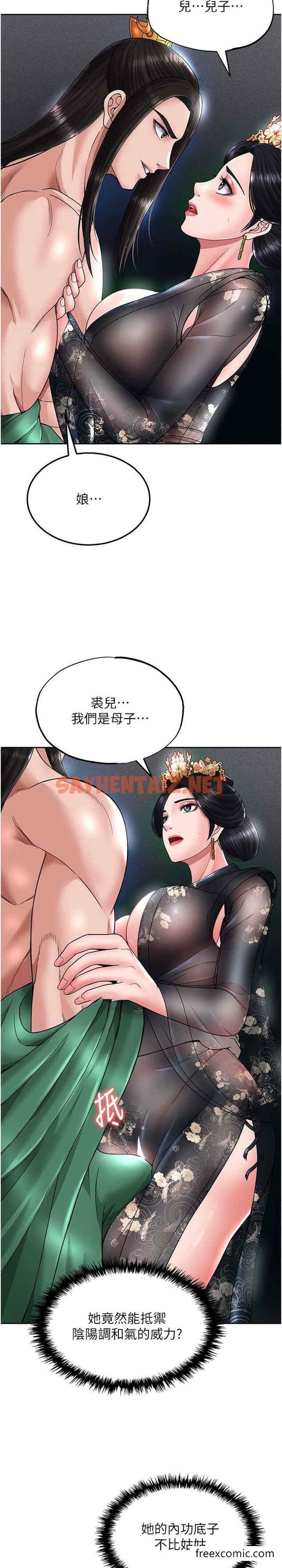 查看漫画色鵰英雄傳：一捅天下 - 第21話-我們是母子…不可以 - sayhentaiz.net中的1449034图片