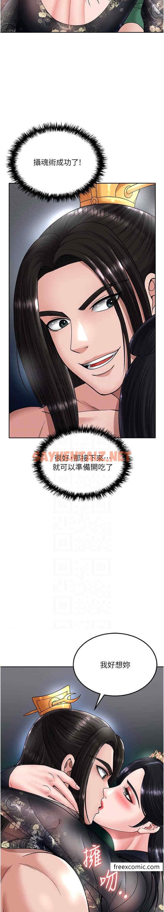 查看漫画色鵰英雄傳：一捅天下 - 第21話-我們是母子…不可以 - sayhentaiz.net中的1449039图片